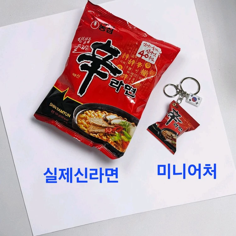 5+1K푸드미니어처키링 이미지