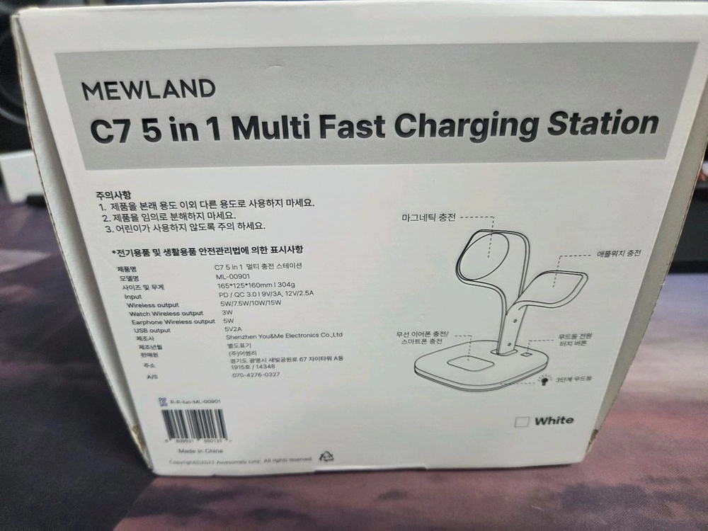 뮤란드 c7 5 in 1 충전기 새상품 이미지