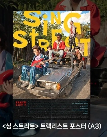 싱스트리트 트랙리스트 포스터 cgv 2주차 굿즈 특전 이미지