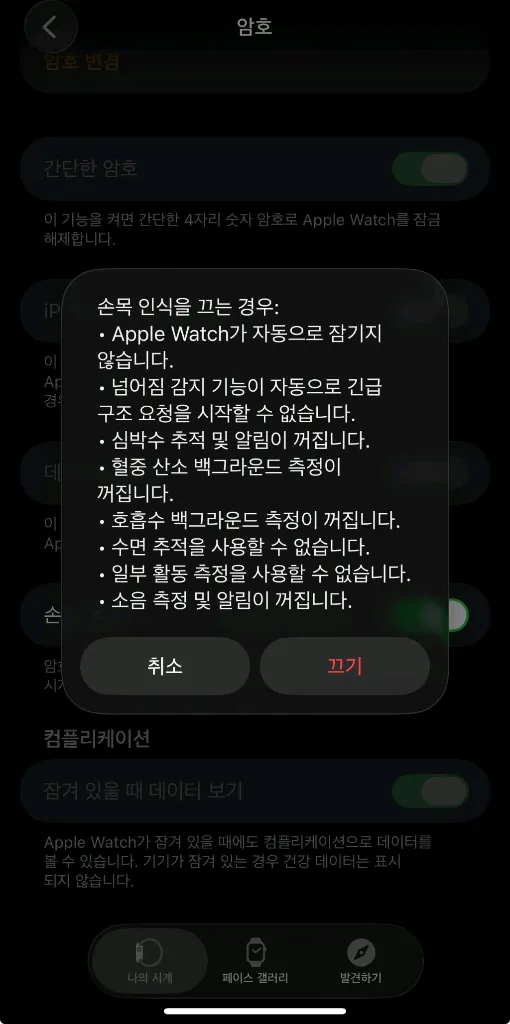 애플워치7 에르메스 45mm 실버 후면 파손 이미지