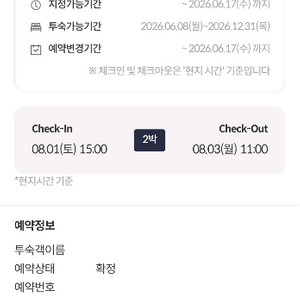 8월 1일~ 2박 속초 카시아 호텔 숙박권 이미지