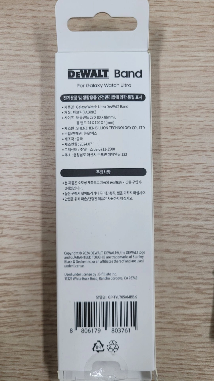 삼성 SMAPP 갤럭시 워치 울트라 디월트 타이탄 밴드 GP-TYL705AMBBK 중고/개봉품 이미지