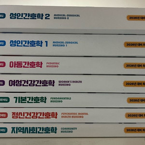 필통 2026년 간호사 국시 문제집 이미지