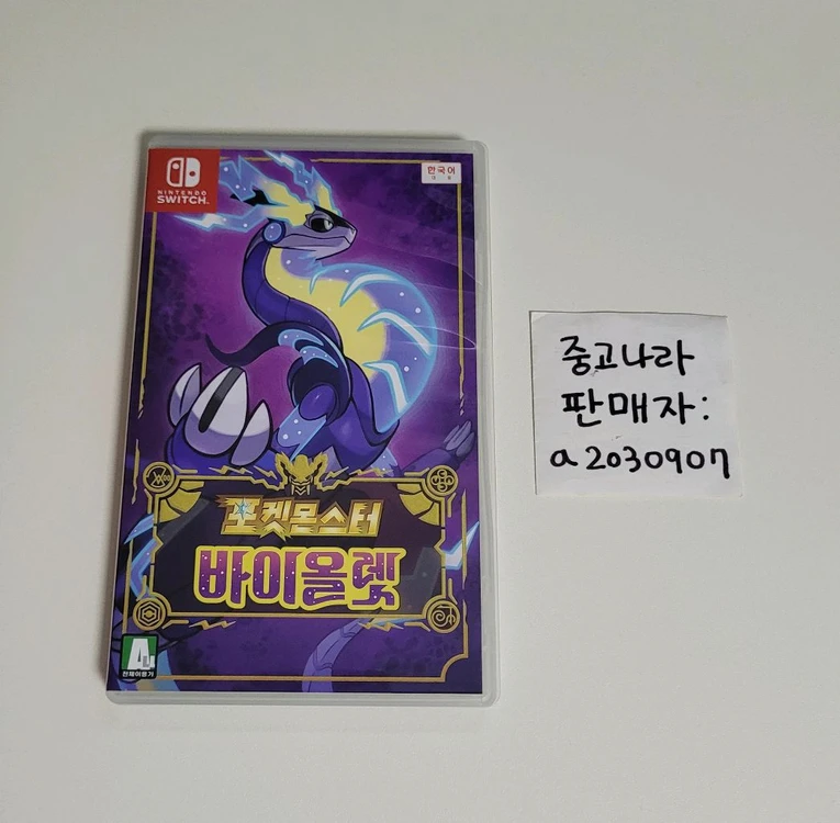 닌텐도 스위치 포켓몬 포켓몬스터 바이올렛 닌텐도스위치 닌텐도칩 게임칩 포켓몬칩 이미지