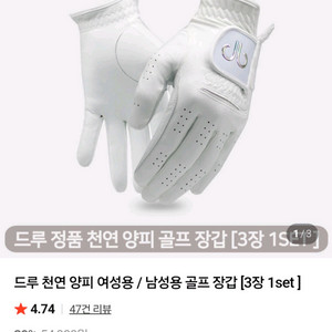 드루프리미엄 골프장갑 이미지