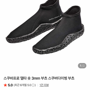 스쿠버프로 델타 숏 m사이즈 3mm 이미지