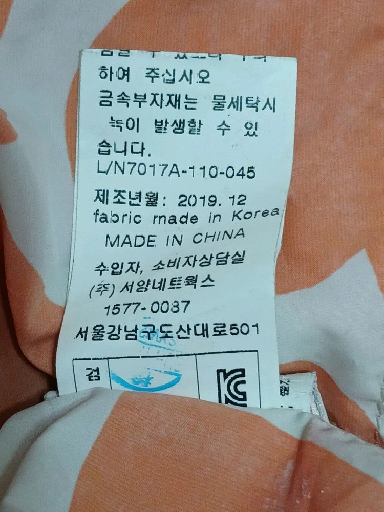 보보쇼즈 키즈 아동 하트 패턴 바람막이 자켓 사이즈 8-9y 134cm 이미지
