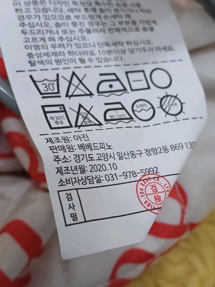 베베드피노 키즈 아동용 뽀글이 더플코트 옐로우 사이즈 90 이미지