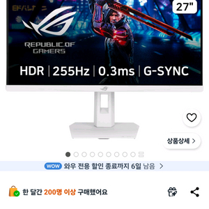 ASUS ROG 27인치 QHD 255Hz 게이밍 모니터 이미지