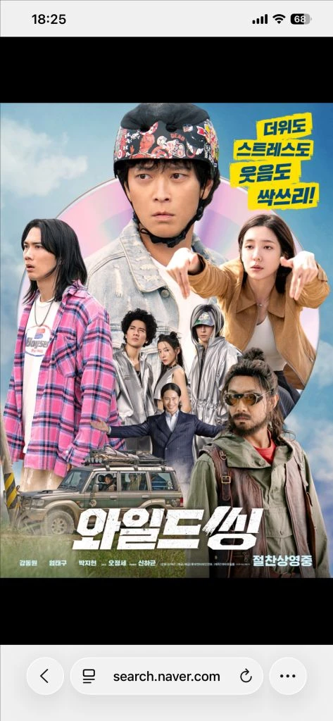 cgv 메가박스 롯데시네마 영화예매 디스클로저데이 와일드씽 충충충 너바나밴드 신사 상자속의양 울프토템 뒷자리에태워줘 이미지