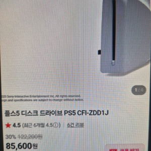 ps5 디스크드라이브 삽니다. 이미지