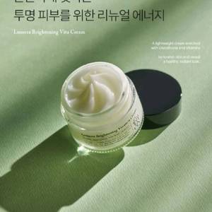 템포러리 루메라 브라이트닝 비타 크림 50ml 2개 일괄판매 이미지