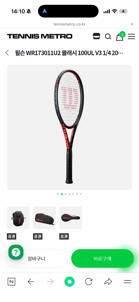 2025 윌슨 클래시 265g 1그립 테니스 라켓 이미지