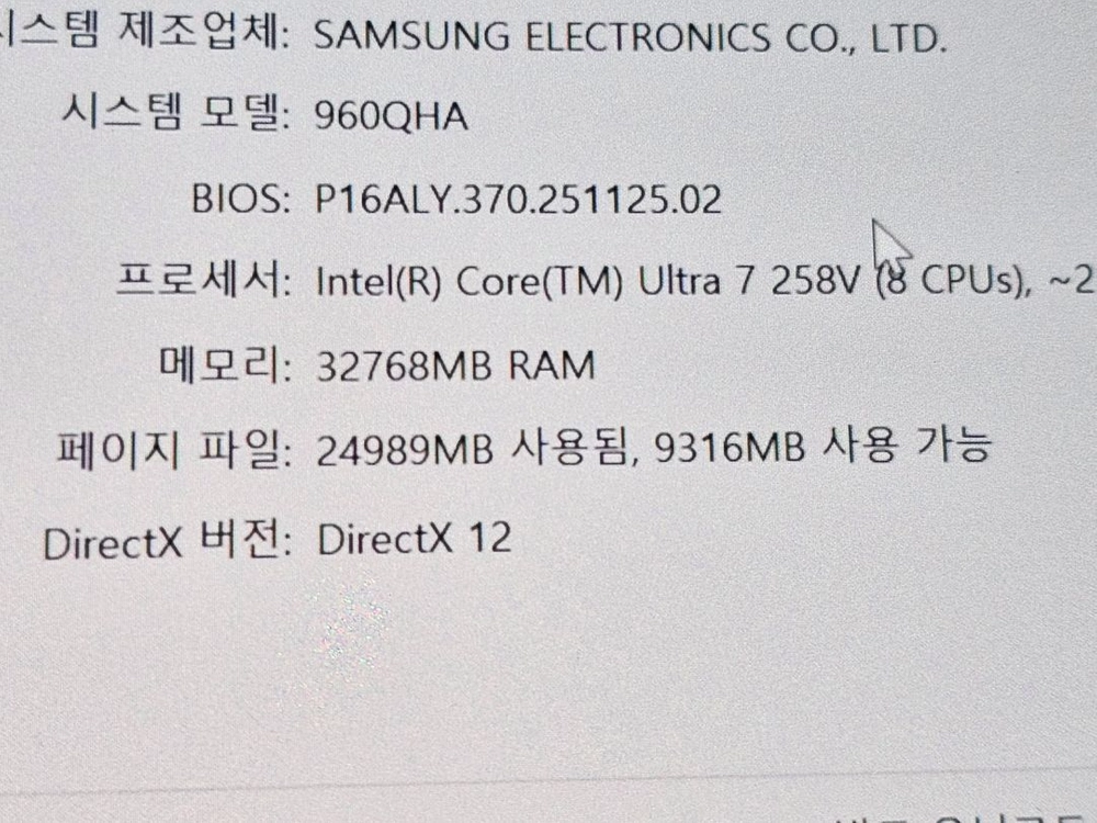 삼성 갤럭시북 5 프로 360 울트라7/32gb/1tb 이미지