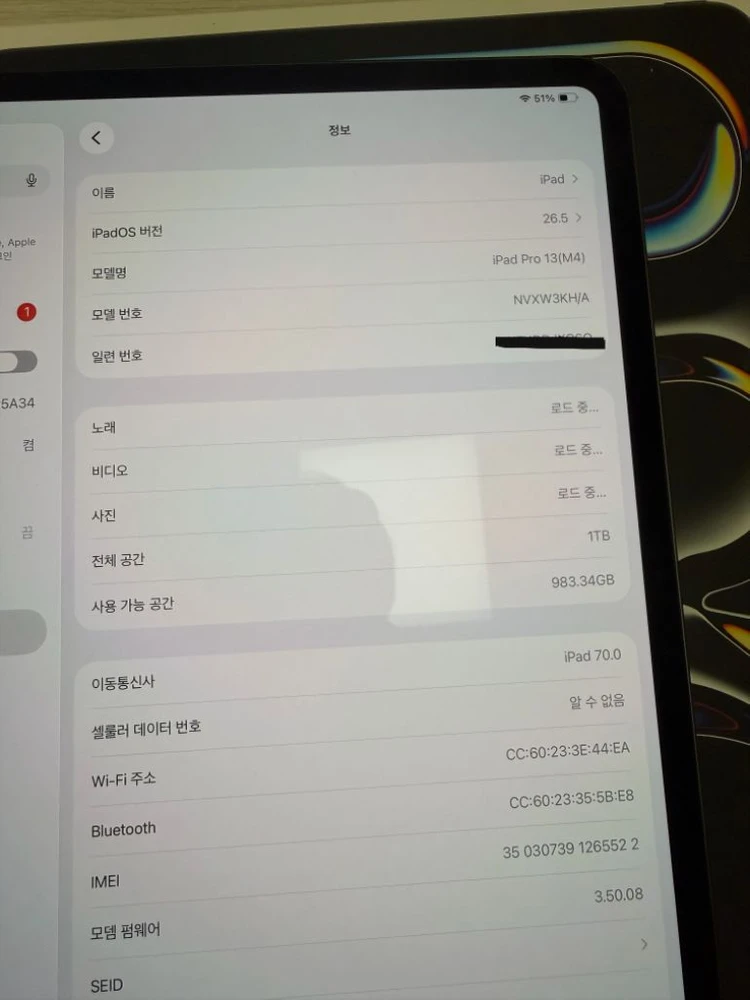 S급 ) 아이패드 프로 7세대 M4 13인치 1tb 셀룰러 스페이스블랙 이미지