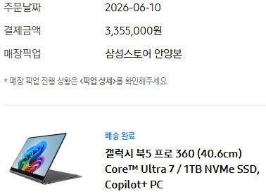 삼성 갤럭시북 5 프로 360 울트라7/32gb/1tb 이미지