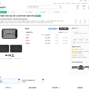 [미개봉 새상품] 안방그릴 시즌4 AB701 풀세트 전기그릴 판매 이미지