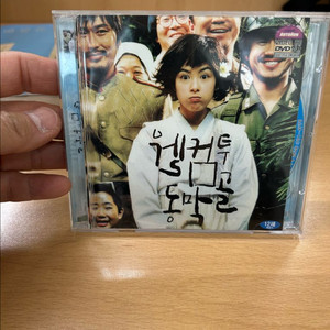 영화 [웰컴투 동막골] DVD 세트 이미지