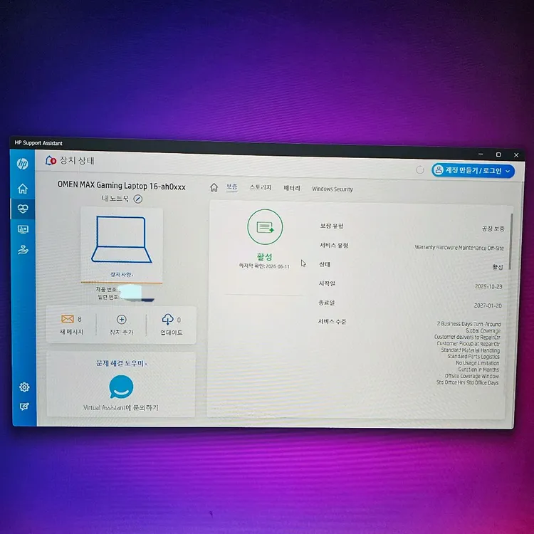 HP 오멘 맥스(MAX) RTX 5090 게이밍 노트북 16인치 팝니다. 이미지