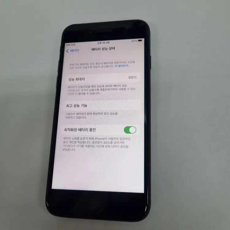 아이폰 7 128GB 매트블랙 중고폰 배터리88% 인스타 사진폰 206502 이미지