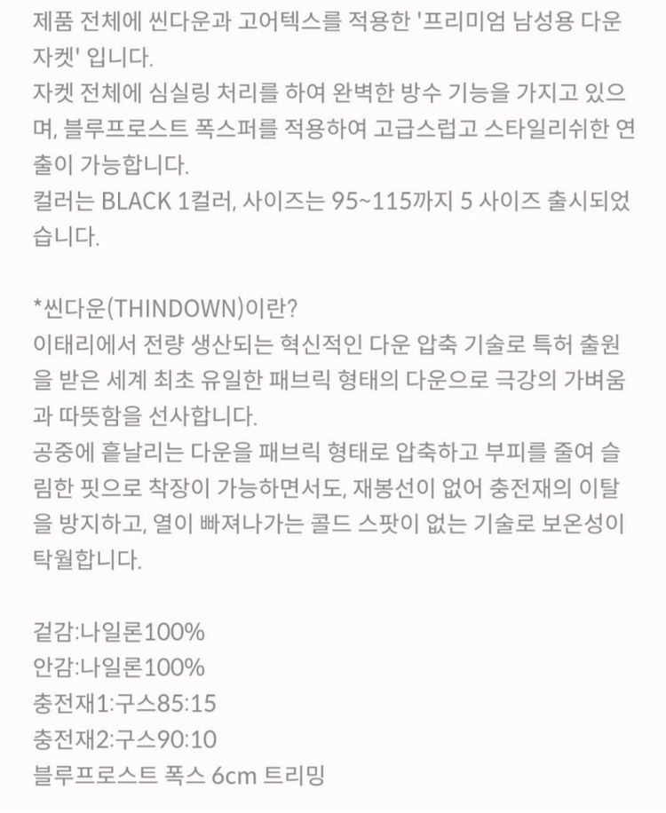 (새제품)K2씬에어 클라우드 고어 앱솔루트 프리미엄 패딩 남성100,105 이미지