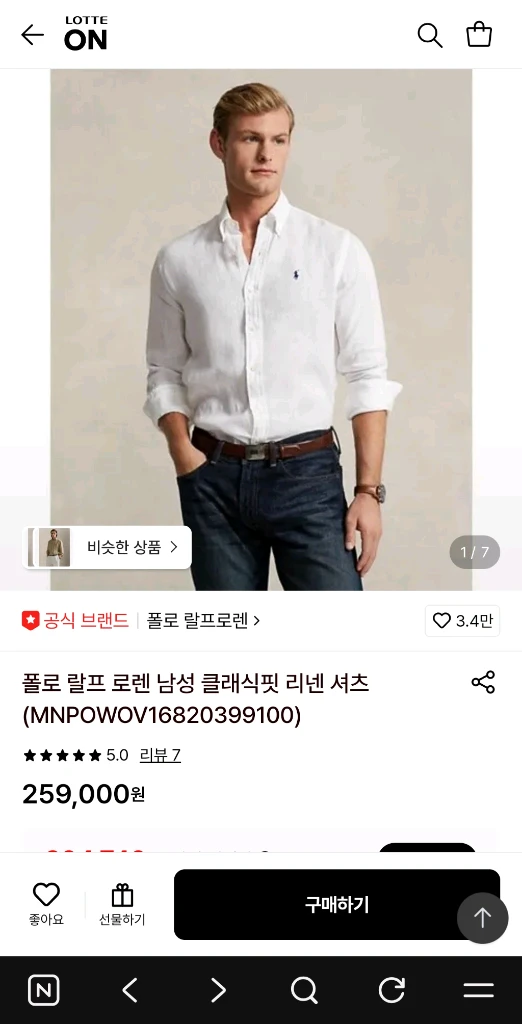 폴로 랄프로렌 남성 린넨 리넨 셔츠 L사이즈 클래식핏 새제품 이미지