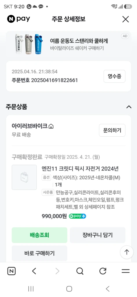 픽시 자전거 엔진11 크릿디 네온차콜 2024년식 m사이즈 이미지