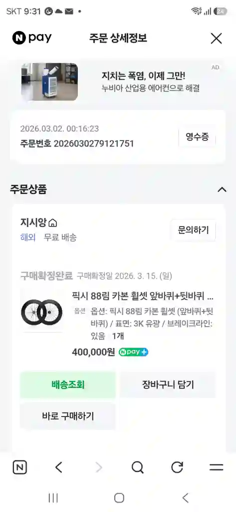 픽시 자전거 엔진11 크릿디 네온차콜 2024년식 m사이즈 이미지