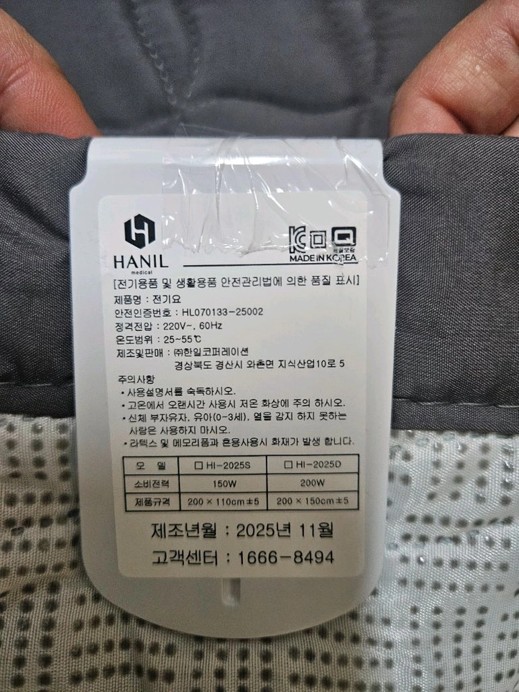 한일의료기 온열매트 팝니다~~ 이미지