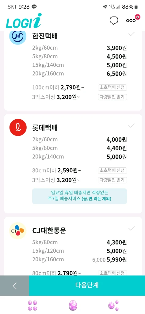 웅진 사회그림책 외 (무료 나눔합니다) 이미지
