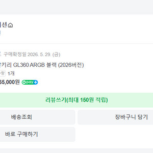 발키리 GL360 ARGB 블랙 2026년형 풀박스 팝니다.(2주사용) 이미지