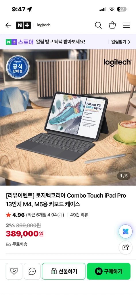 로지텍 콤보터치 iPad Pro 13인치 M4/M5 미사용급 풀박스 이미지