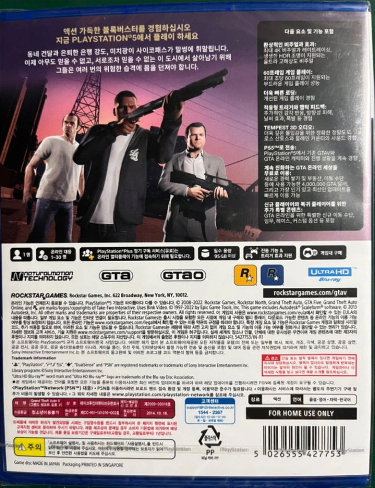 PS5 GTA5 미개봉 새상품 이미지