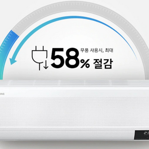 삼성 시스템에어컨 벽걸이 실내기만이예요 (8평형) 이미지