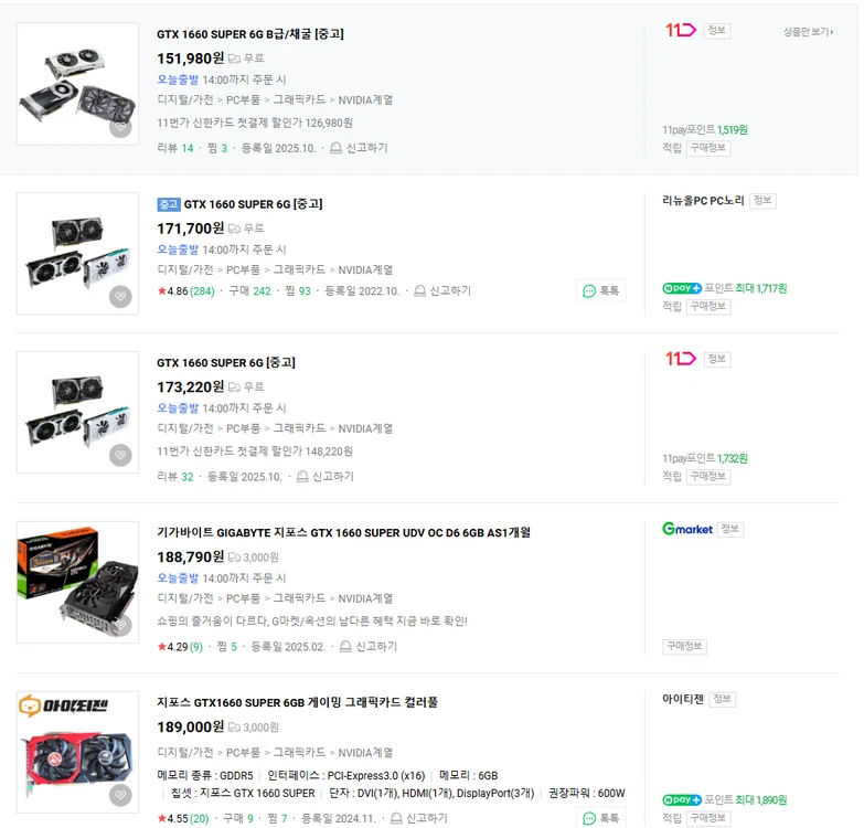 이엠텍 GTX 1660 SUPER OC D6 6GB 이미지