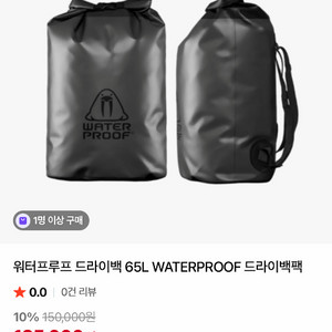 워터프루프 드라이백 65L WATERPROOF 드라이백팩 이미지