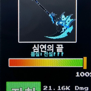 제목없는rpg 심끝46강 이미지