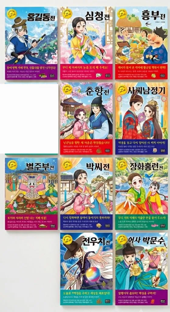 은하수미디어 초등학생을 위한 우리 고전 시리즈 전10권 이미지