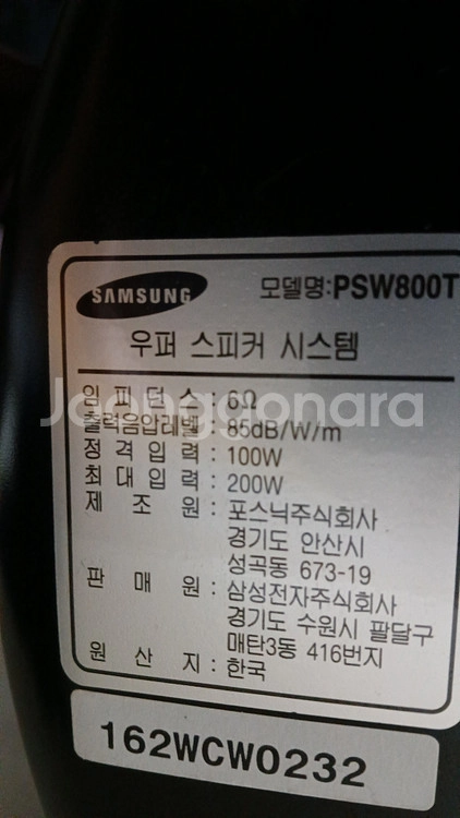 삼성 5.1채널 우퍼스피커 psw800t 이미지
