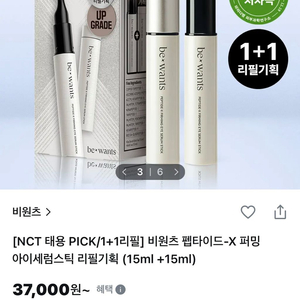 [새제품]비원츠 화해아이케어1등/육각형 아이세럼/탄력장벽톤업 스틱1+1 이미지