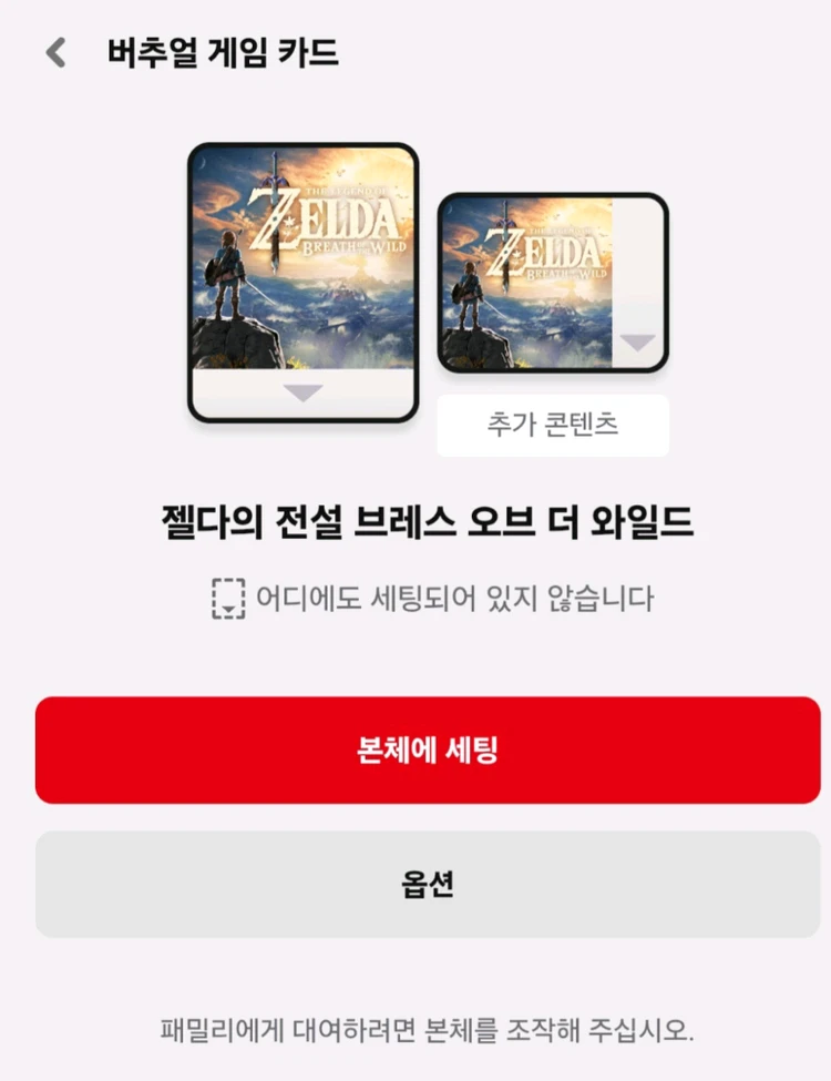 닌텐도 어카운트 팝니다 이미지