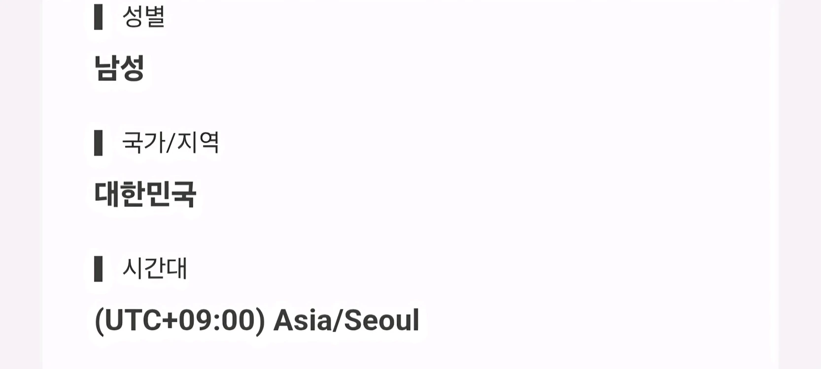 닌텐도 어카운트 팝니다 이미지