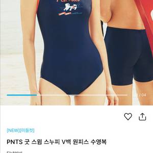 배럴 스누피 수영복 85(위생택있음) 이미지