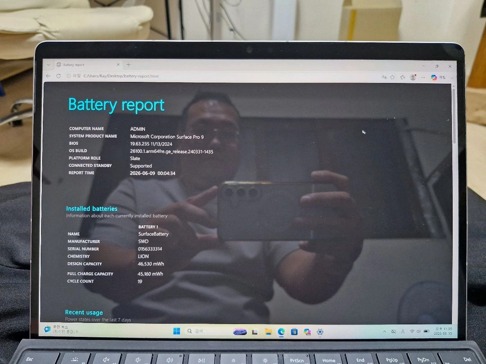 서피스프로9 5G 256GB 판매합니다. 이미지