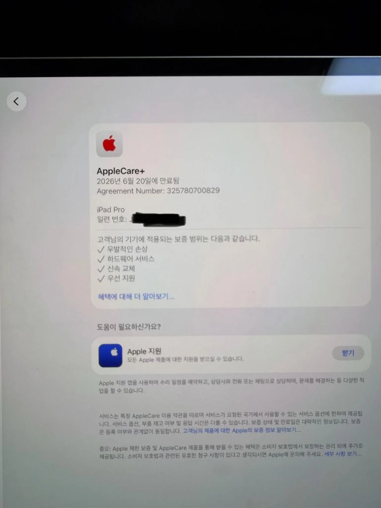 아이패드 프로 13 M4 256 셀룰러 실버 팝니다. 이미지
