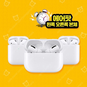 [낱개전문] 에어팟 낱개 1 2 3 프로 한쪽 낱개 왼 이미지