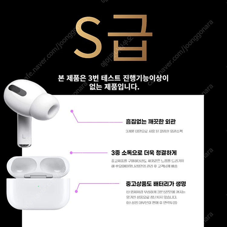 [낱개전문] 에어팟 낱개 1 2 3 프로 한쪽 낱개 왼 이미지