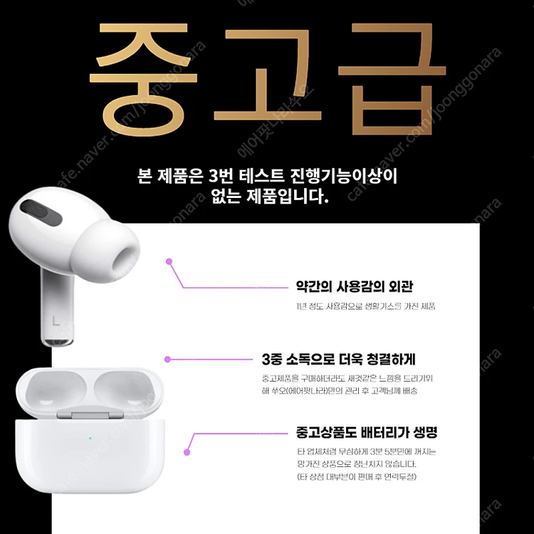 [낱개전문] 에어팟 낱개 1 2 3 프로 한쪽 낱개 왼 이미지