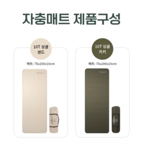 빈슨메시프 카스테라10T 2개 자충매트 이미지