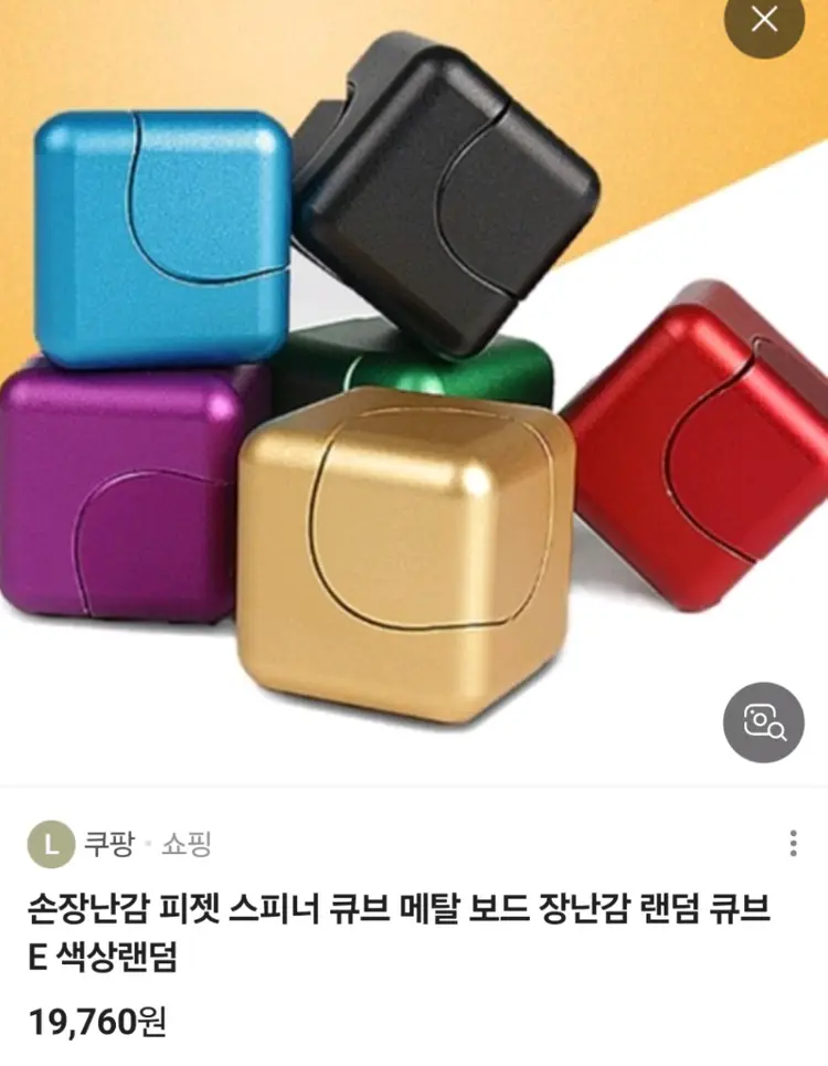 핸드스피너 2종 이미지